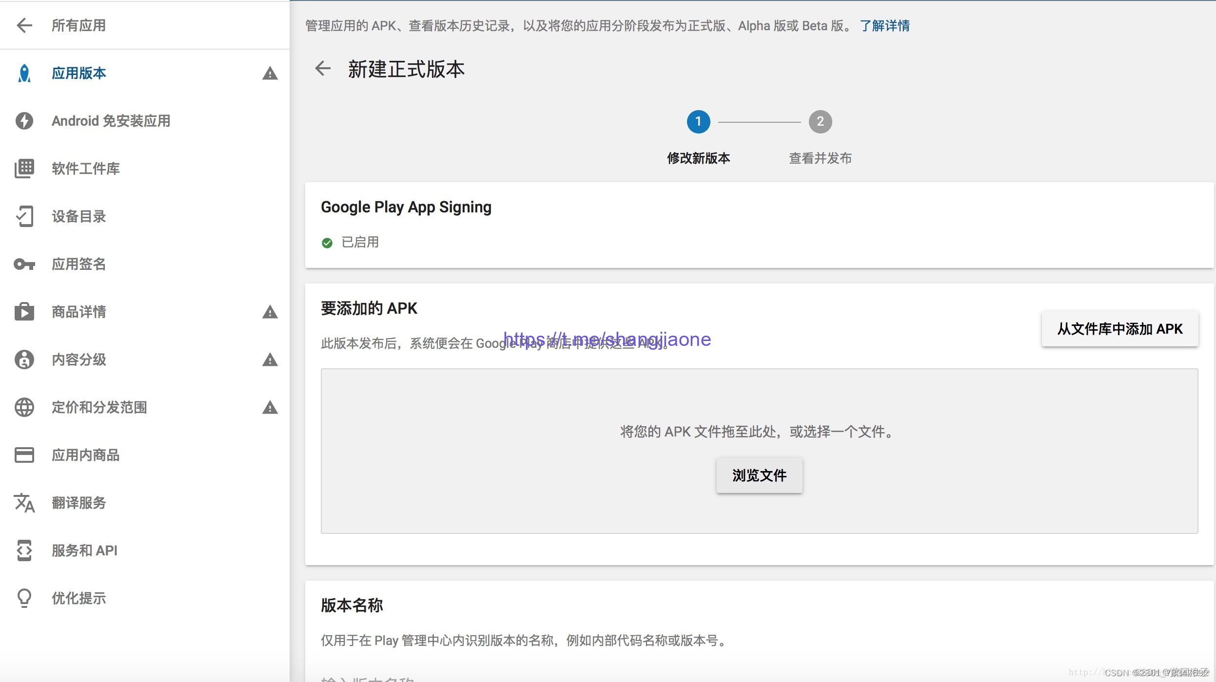 2023年，全新的Google Play上架流程即将推出