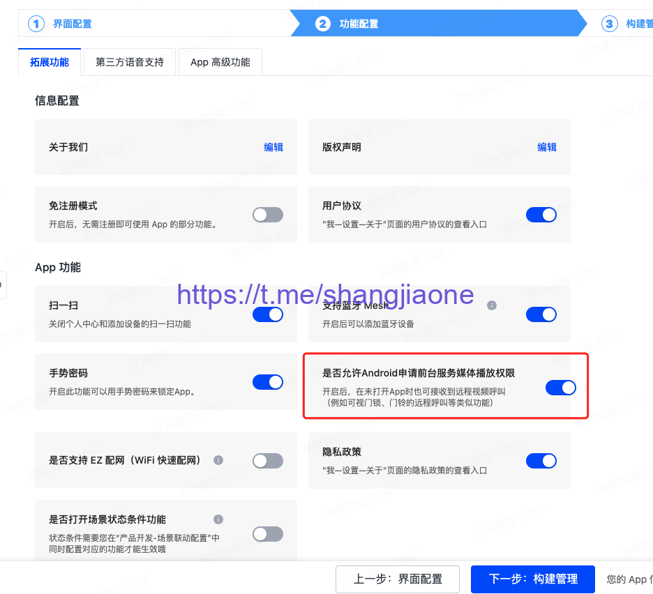在谷歌市场发布应用