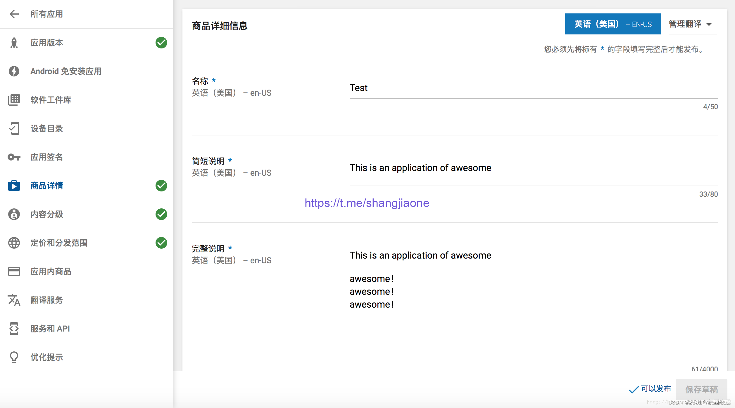 2023年，全新的Google Play上架流程即将推出