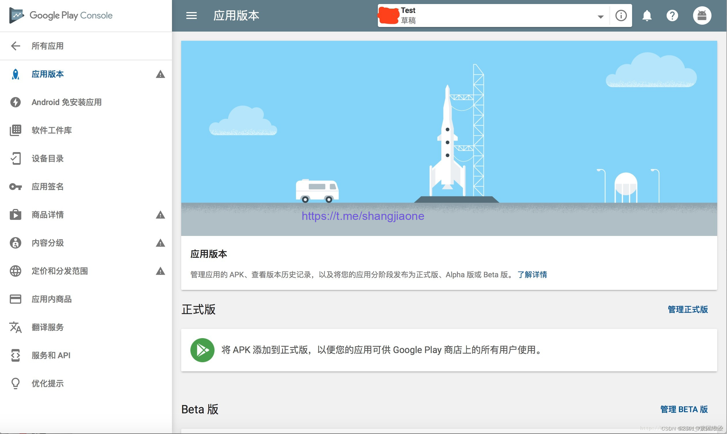 2023年，全新的Google Play上架流程即将推出