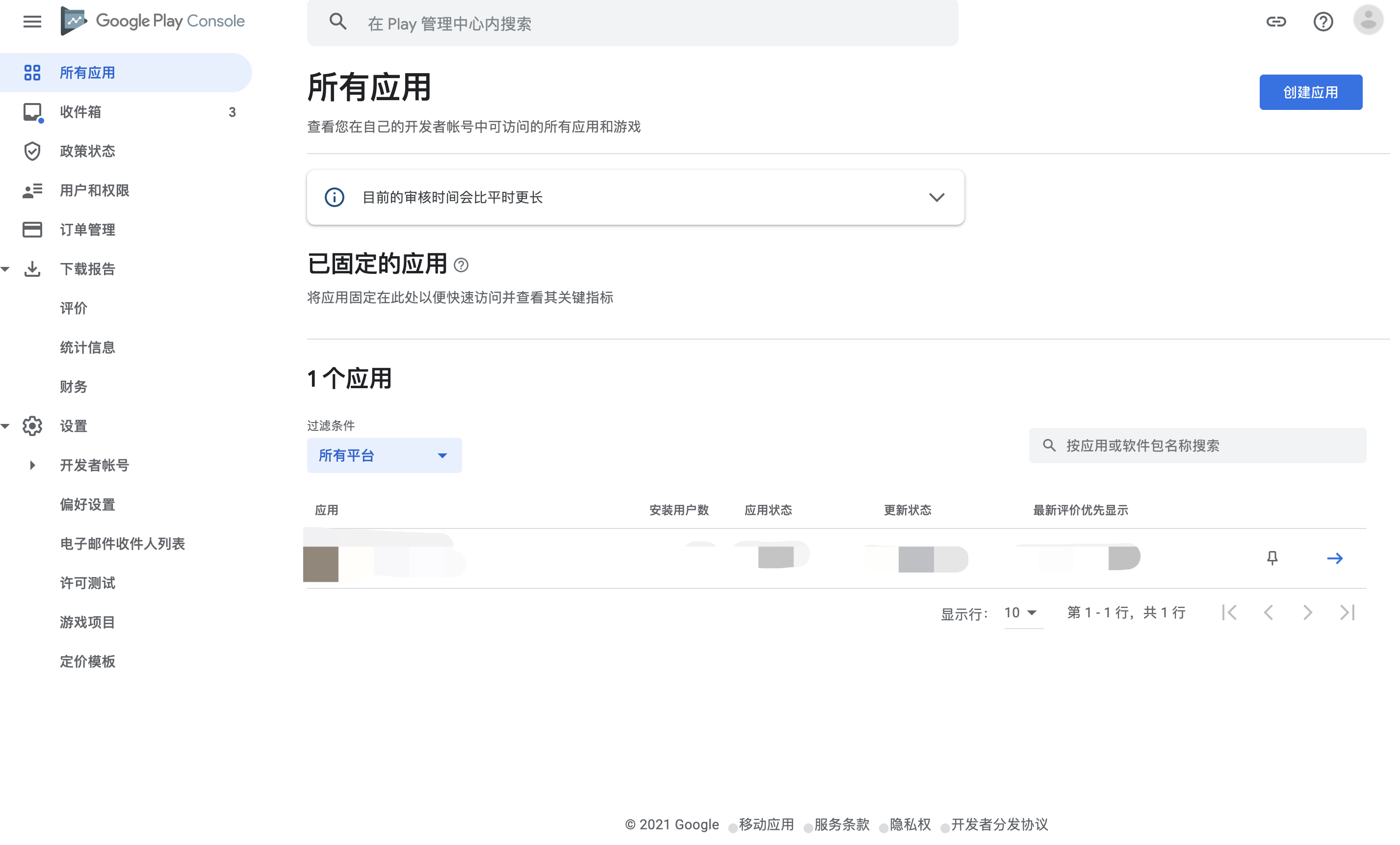 在谷歌市场发布应用