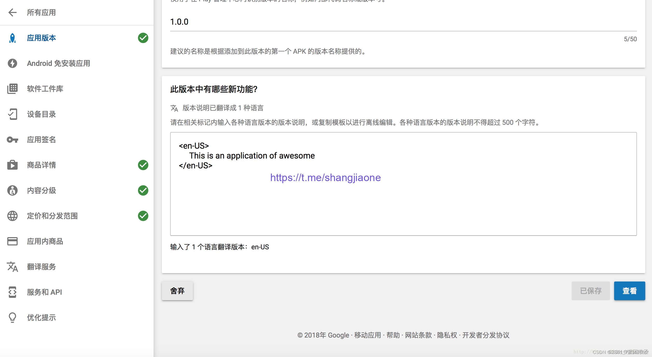 2023年，全新的Google Play上架流程即将推出