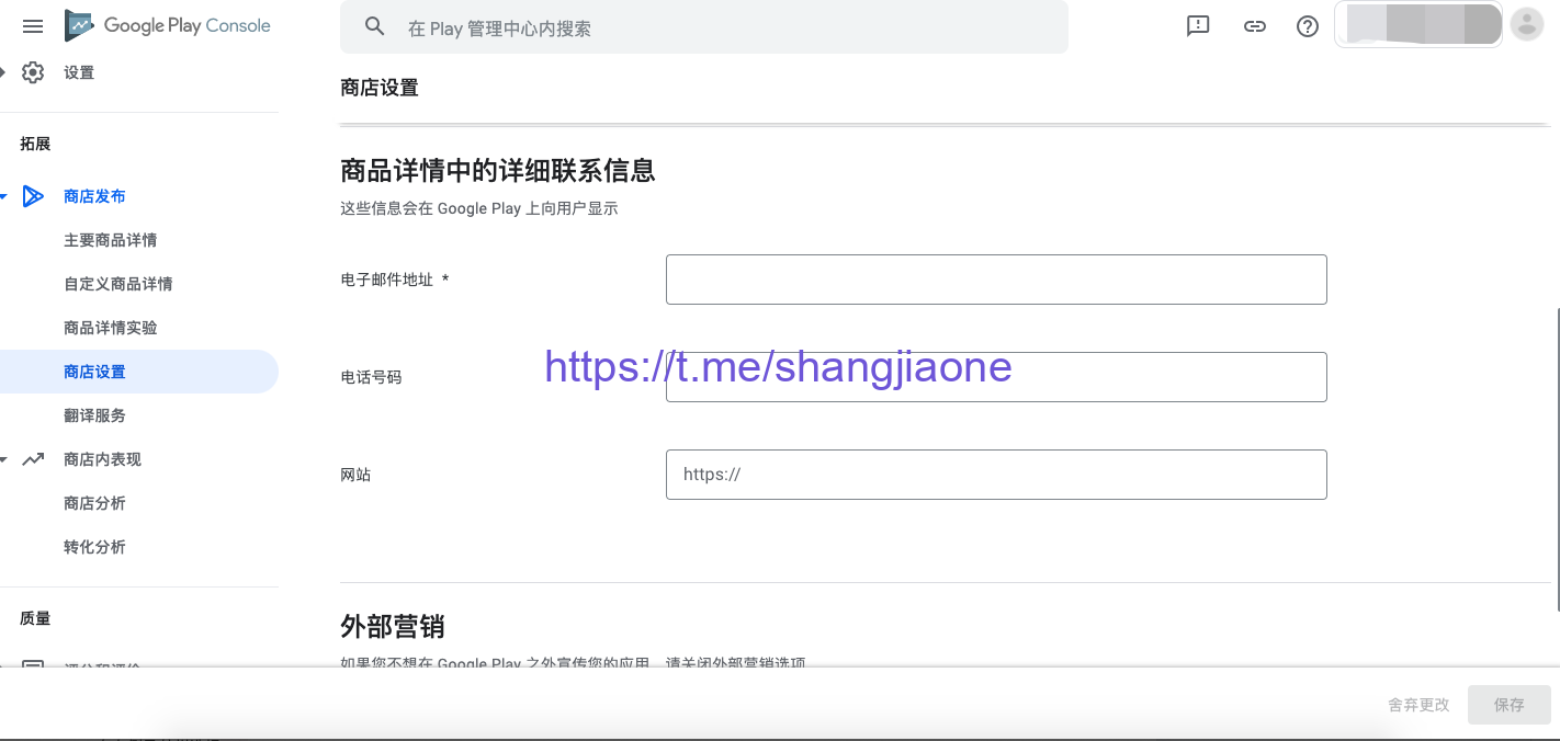 在谷歌市场发布应用