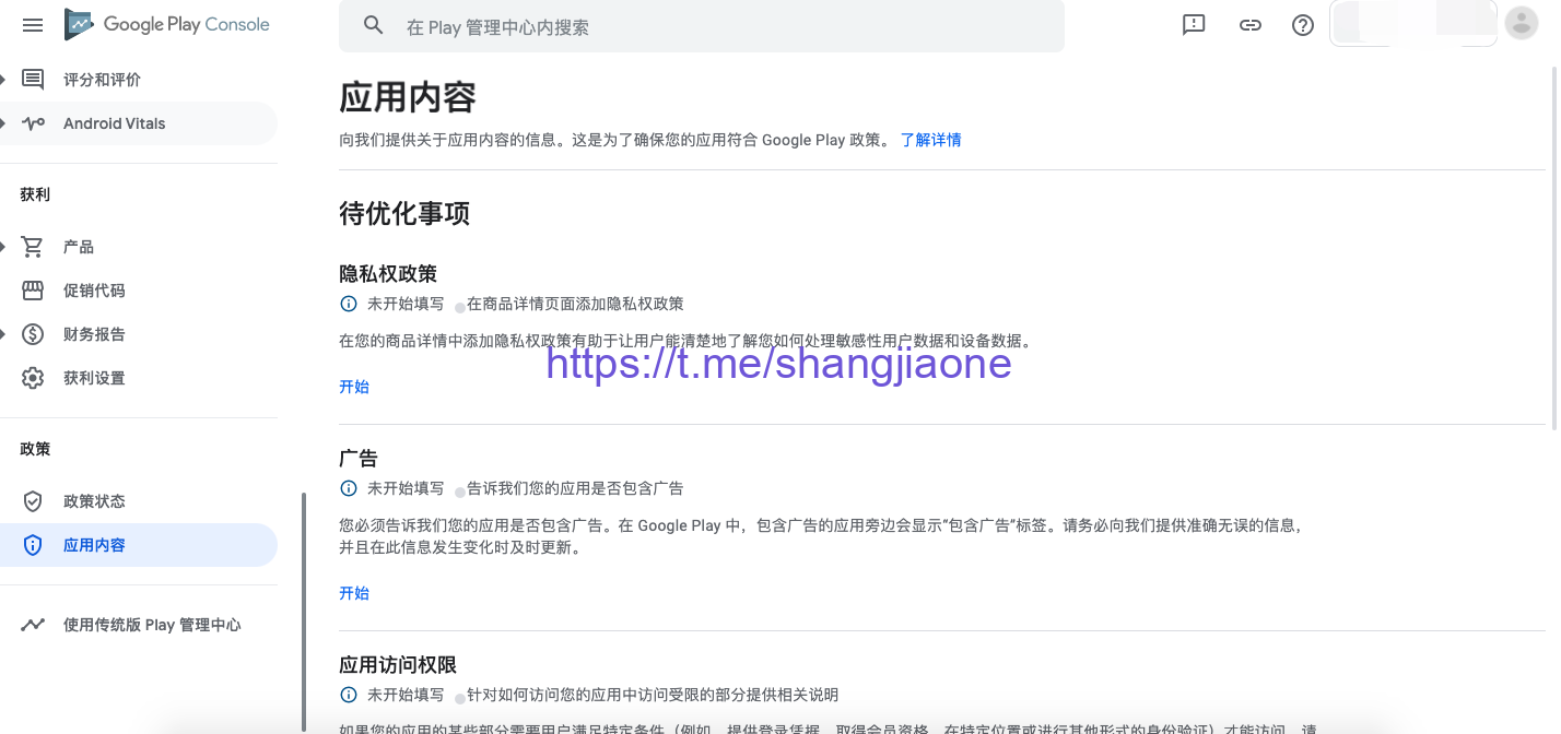 在谷歌市场发布应用