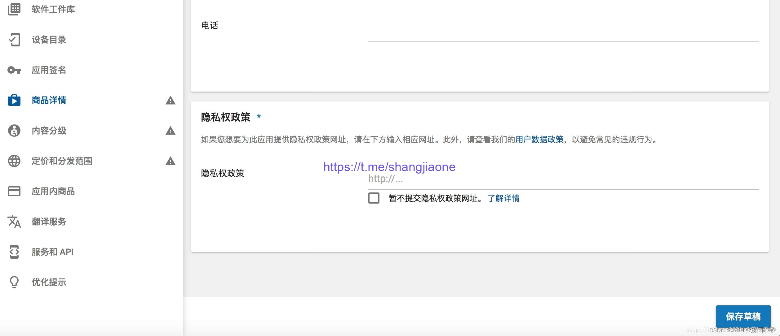 2023年，全新的Google Play上架流程即将推出