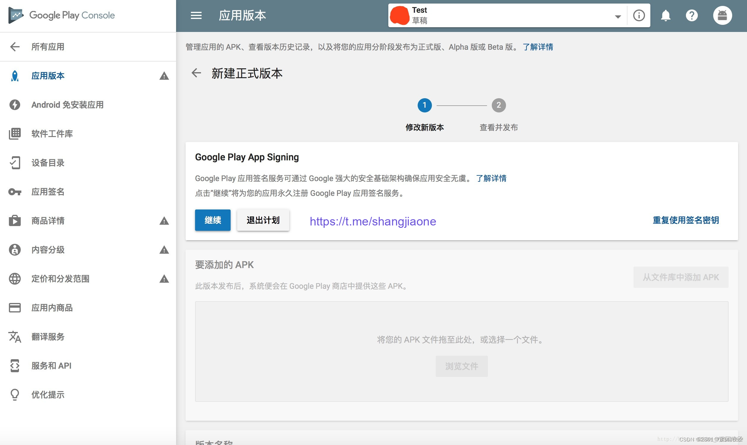 2023年，全新的Google Play上架流程即将推出