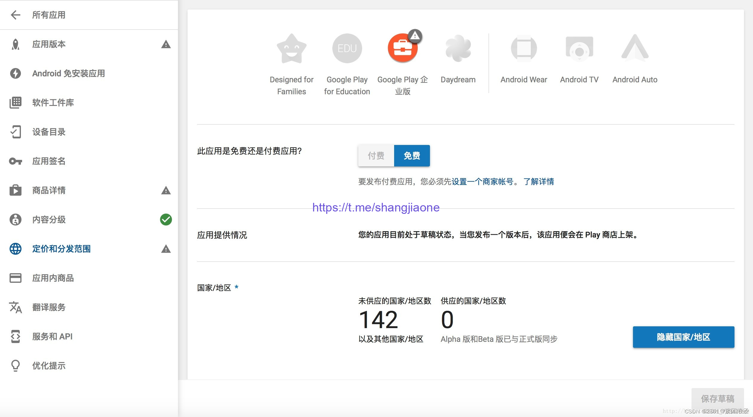 2023年，全新的Google Play上架流程即将推出