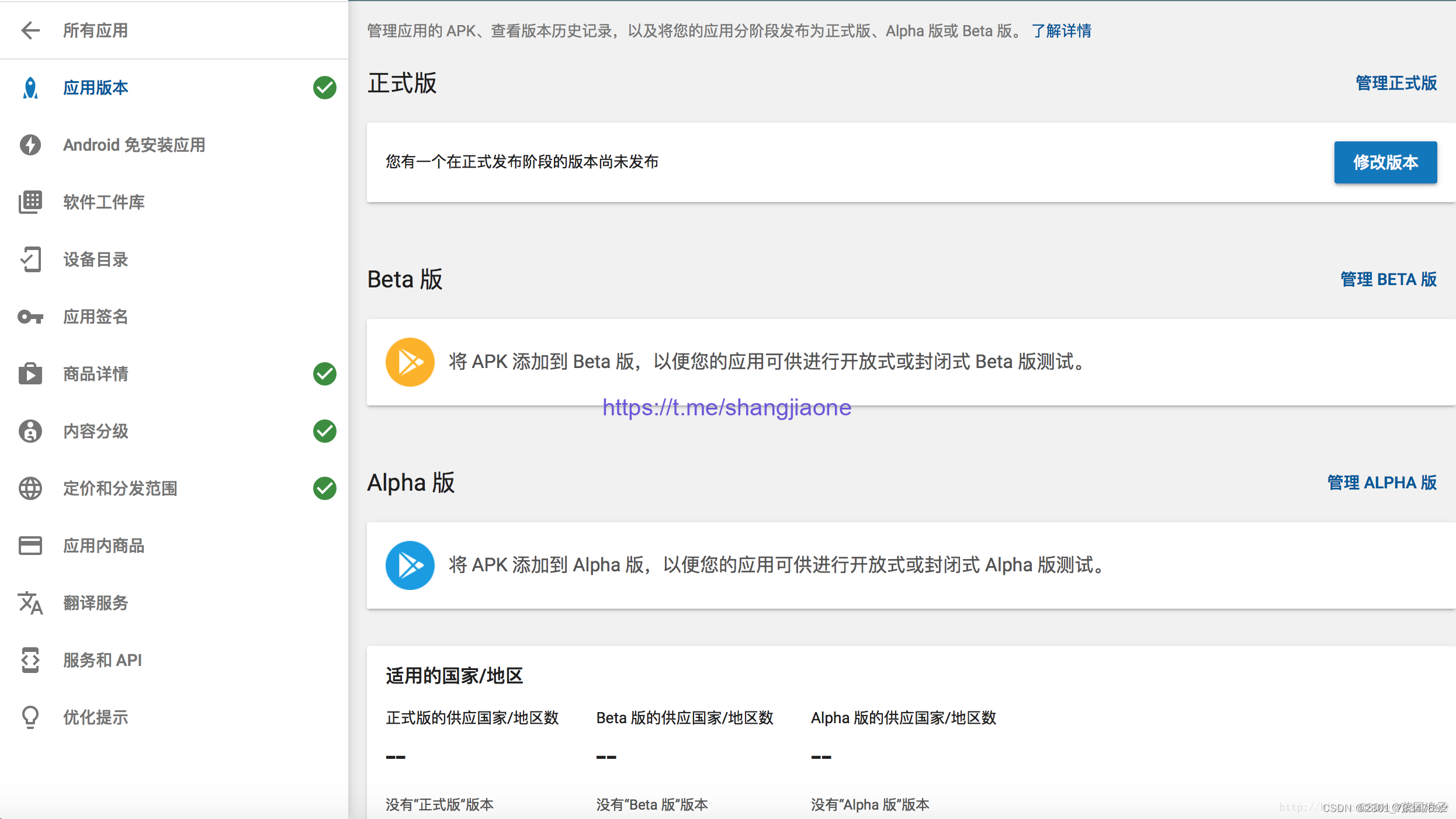 2023年，全新的Google Play上架流程即将推出