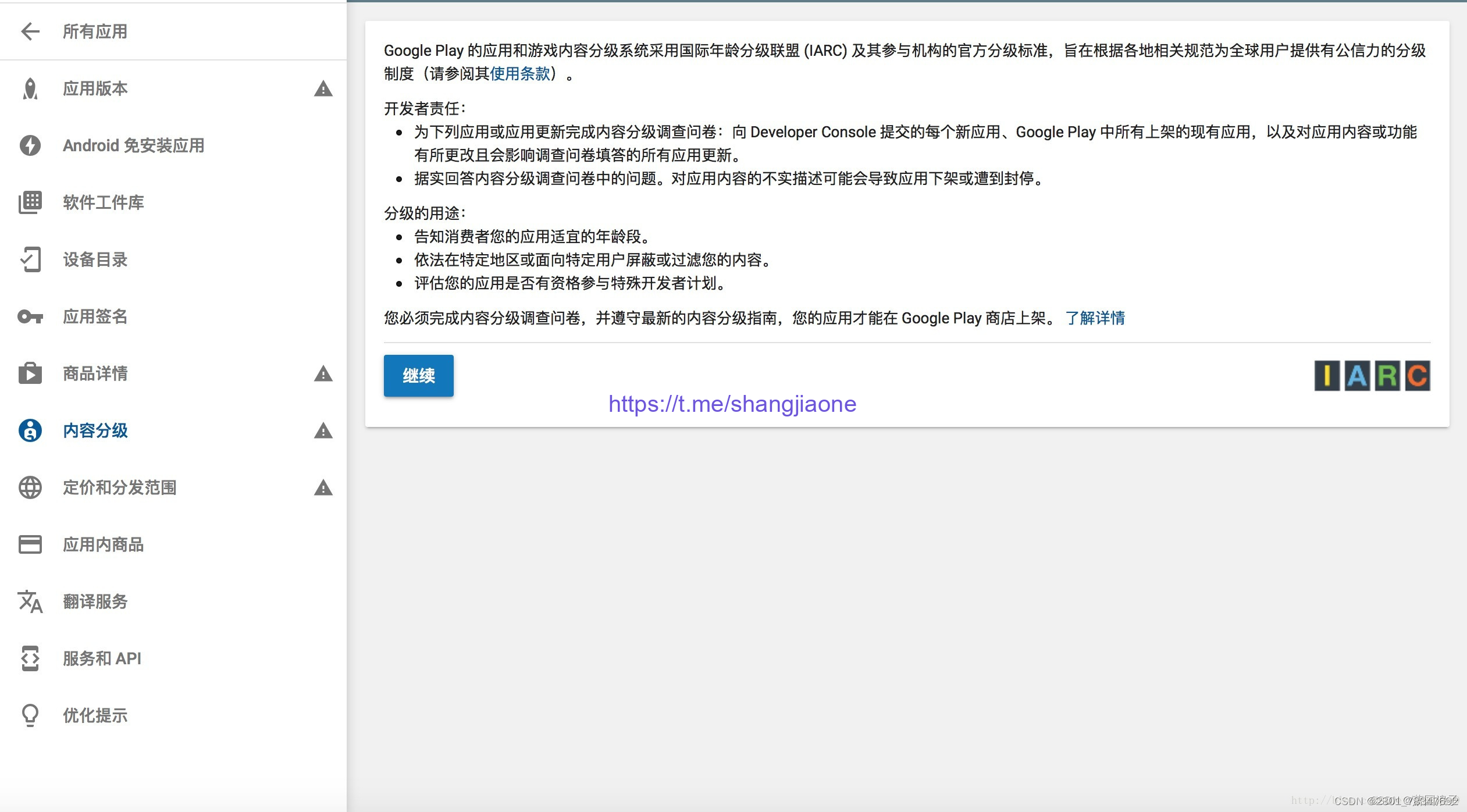 2023年，全新的Google Play上架流程即将推出