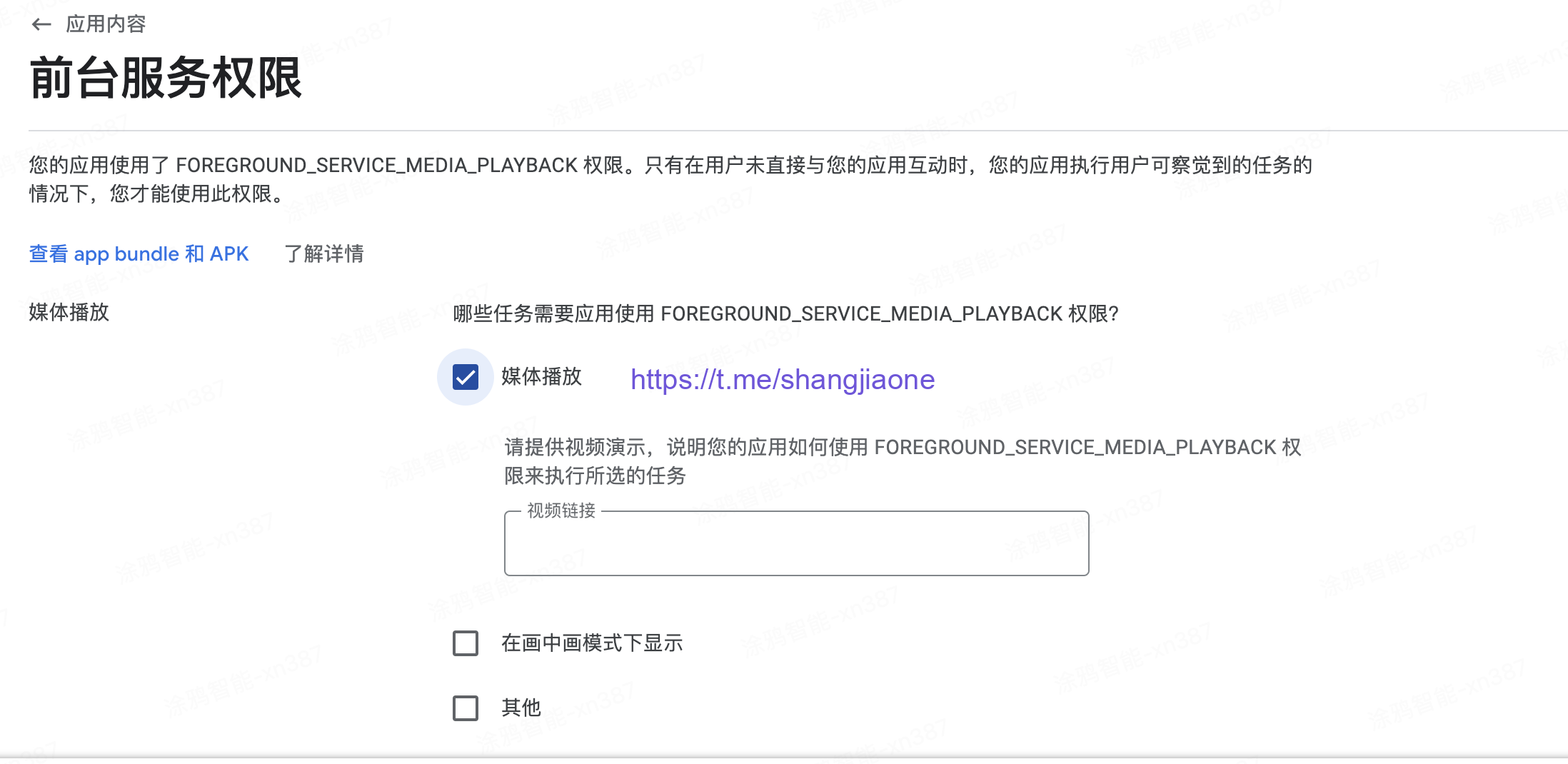 在谷歌市场发布应用