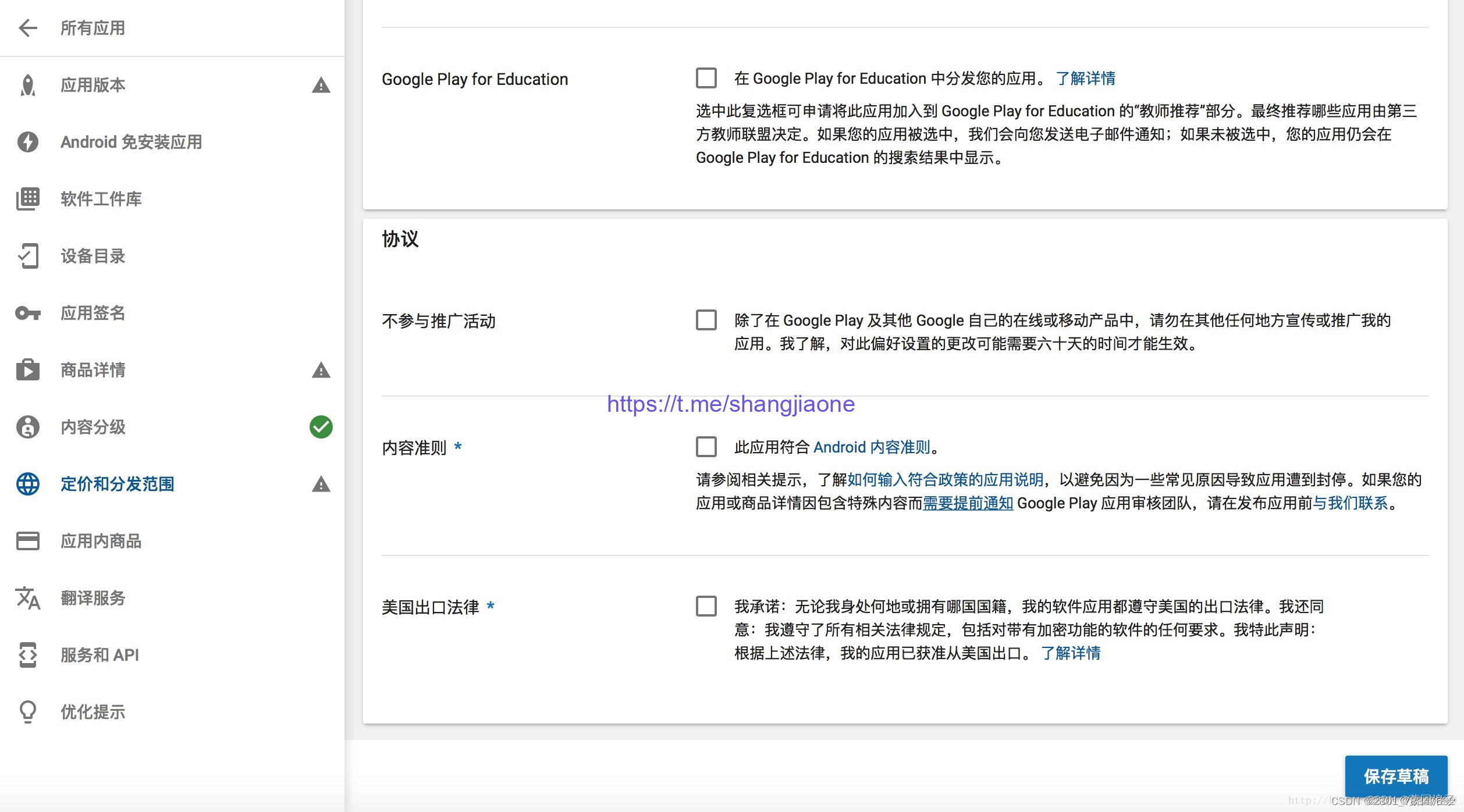 2023年，全新的Google Play上架流程即将推出